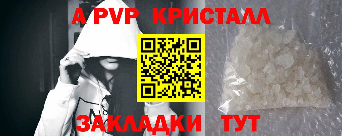 Грозный  где продают   Вход с VPN  Alpha PVP Crystall  Альфа ПВП мука 