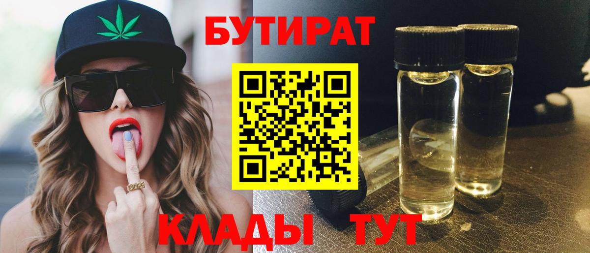 БУТИРАТ оксана  Вход с VPN  Грозный 