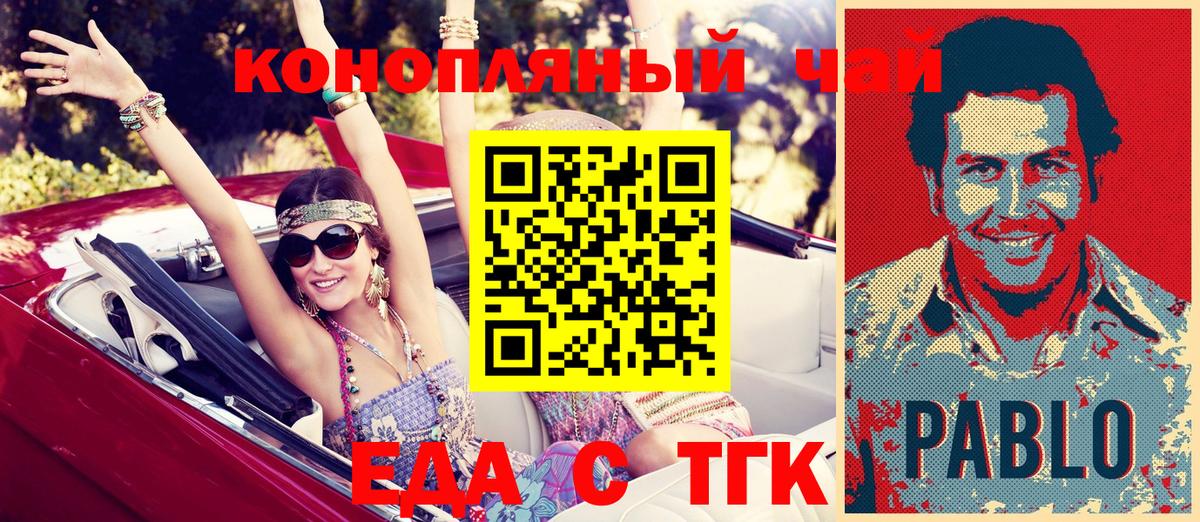 Еда ТГК марихуана  Вход с VPN  Грозный 
