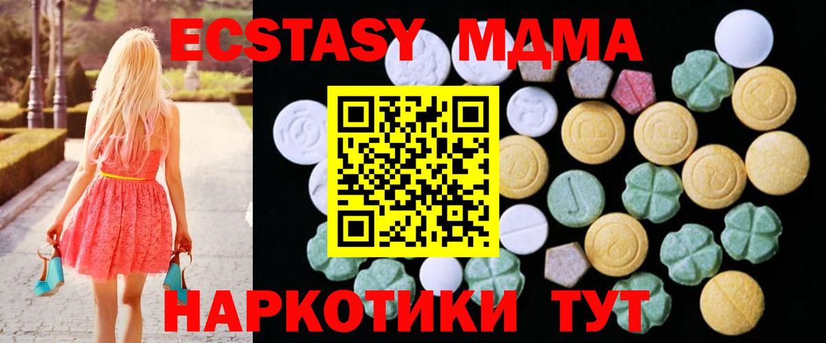 ЭКСТАЗИ 280мг  Вход с VPN  Ecstasy  Грозный  ЭКСТАЗИ 99% 