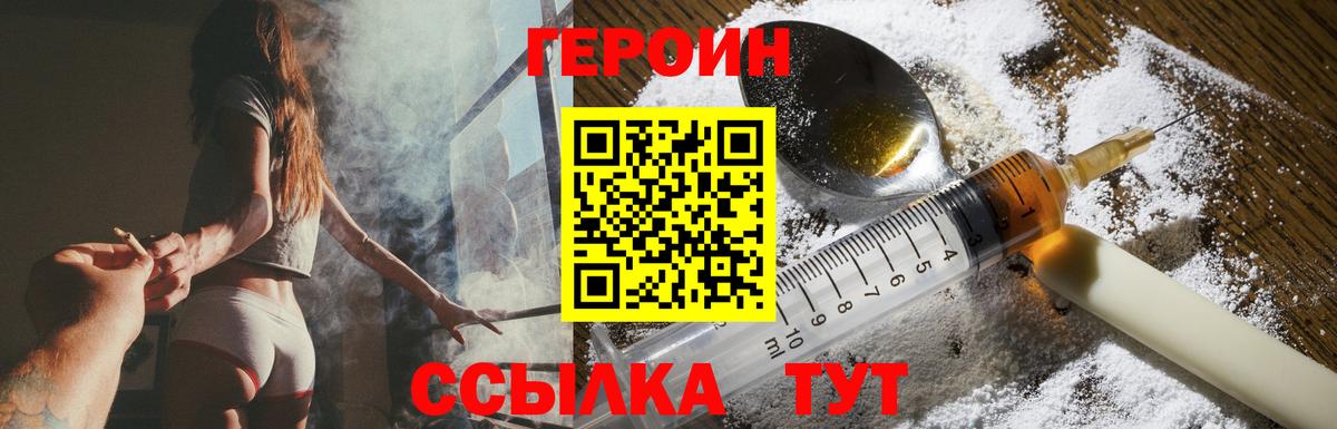 Героин VHQ Грозный