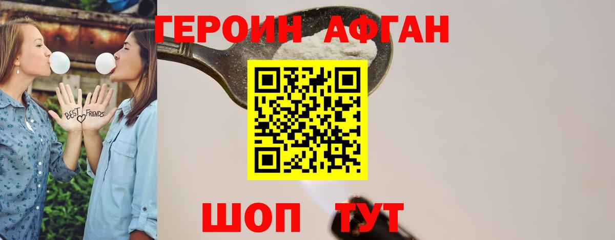 Грозный  ГЕРОИН VHQ  Героин  Вход с VPN 