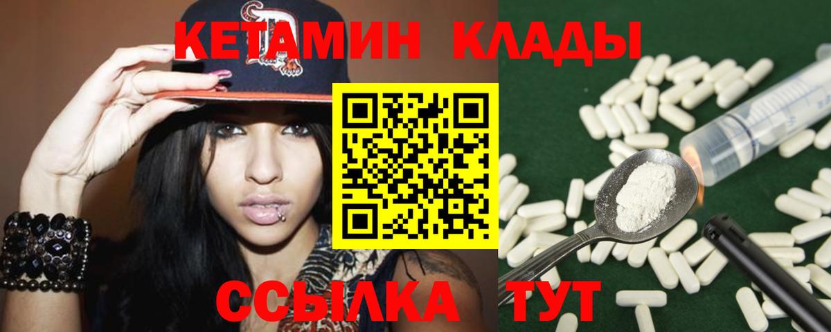 Кетамин VHQ  Вход с VPN  Грозный 