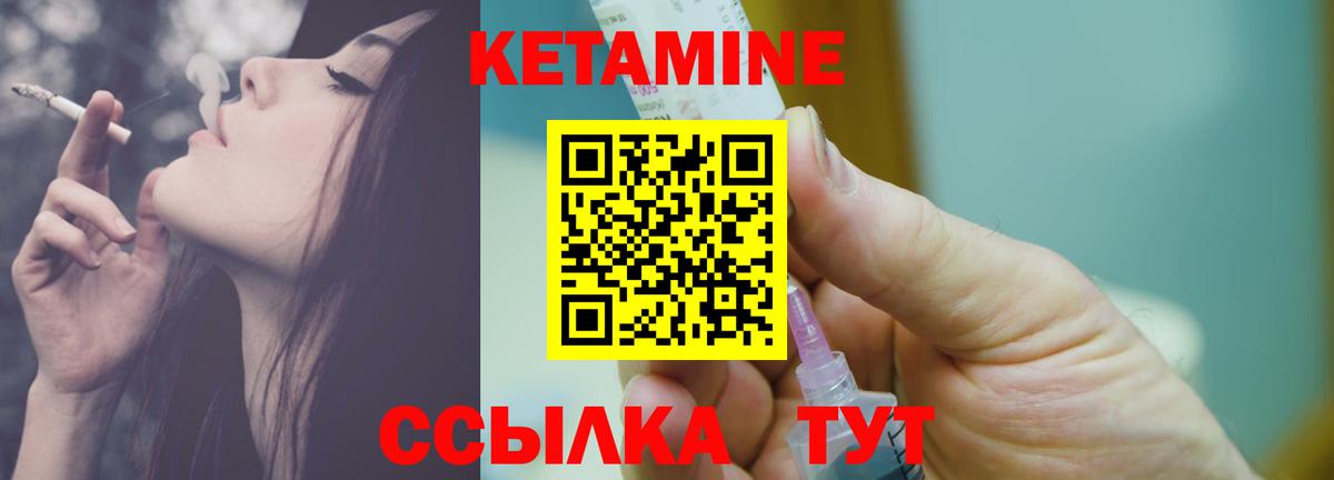 КЕТАМИН ketamine Грозный