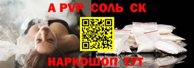 стафф Волжск