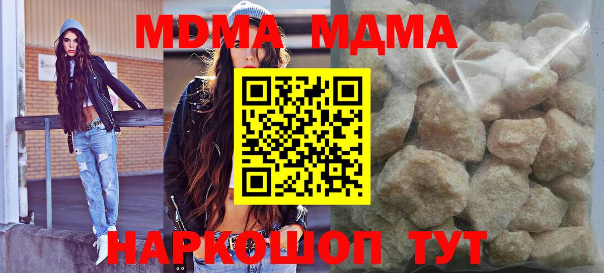 MDMA crystal  Вход с VPN  Грозный 