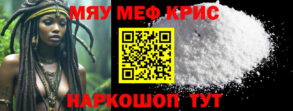 Грозный  Меф мяу мяу  наркошоп  Вход с VPN  Меф кристаллы 