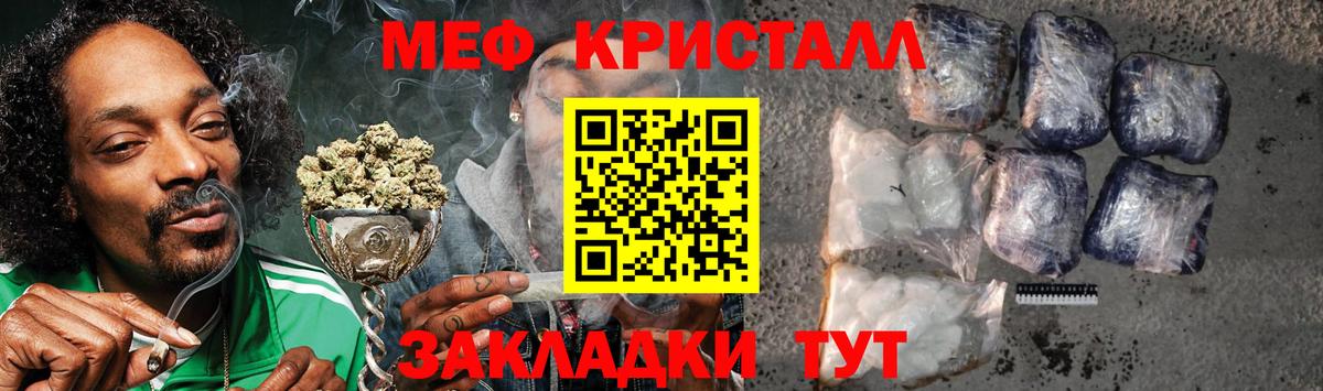 Меф мяу мяу кристаллы Грозный