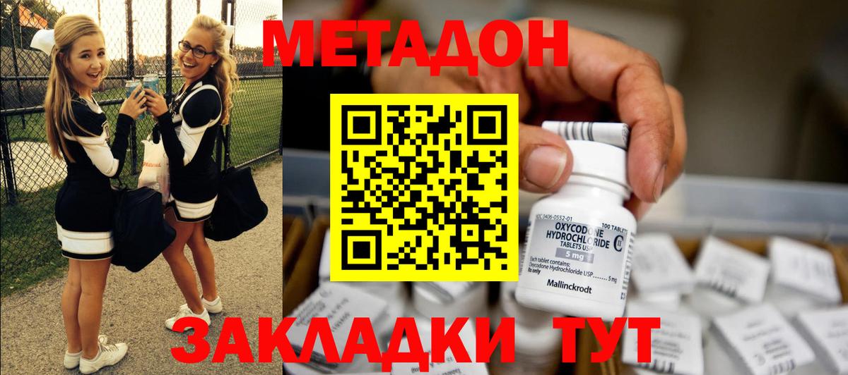 Метадон кристалл Грозный