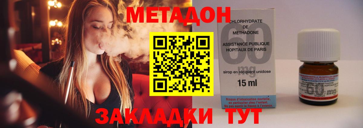 Грозный  МЕТАДОН VHQ  Вход с VPN 