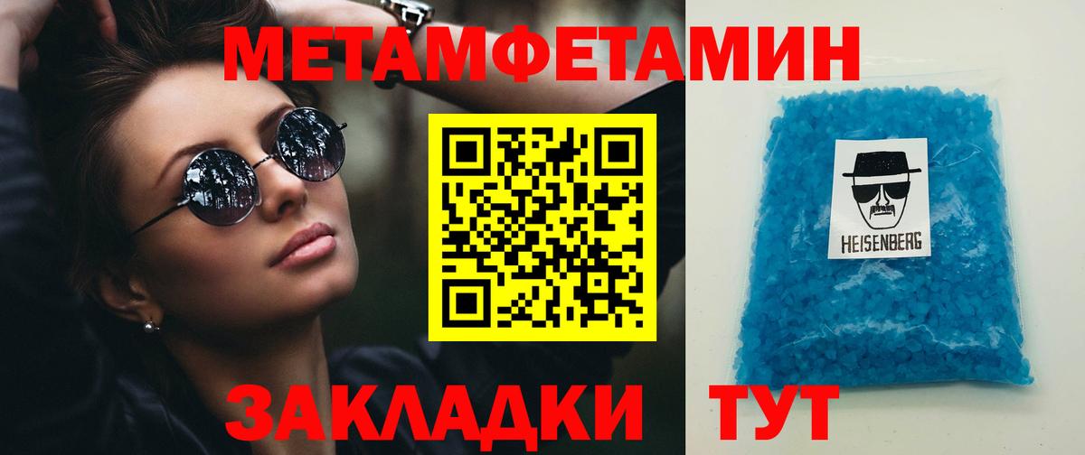 МЕТАМФЕТАМИН витя  Вход с VPN  МЕТАМФЕТАМИН витя  Метамфетамин  Грозный 