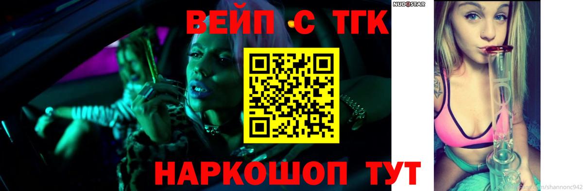 Дистиллят ТГК вейп с тгк Грозный